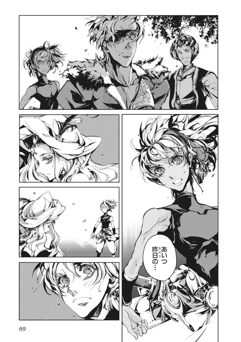 Juggle Ethnicle Romance 01 page 138 - elf tankoubon hentai manga - read online free