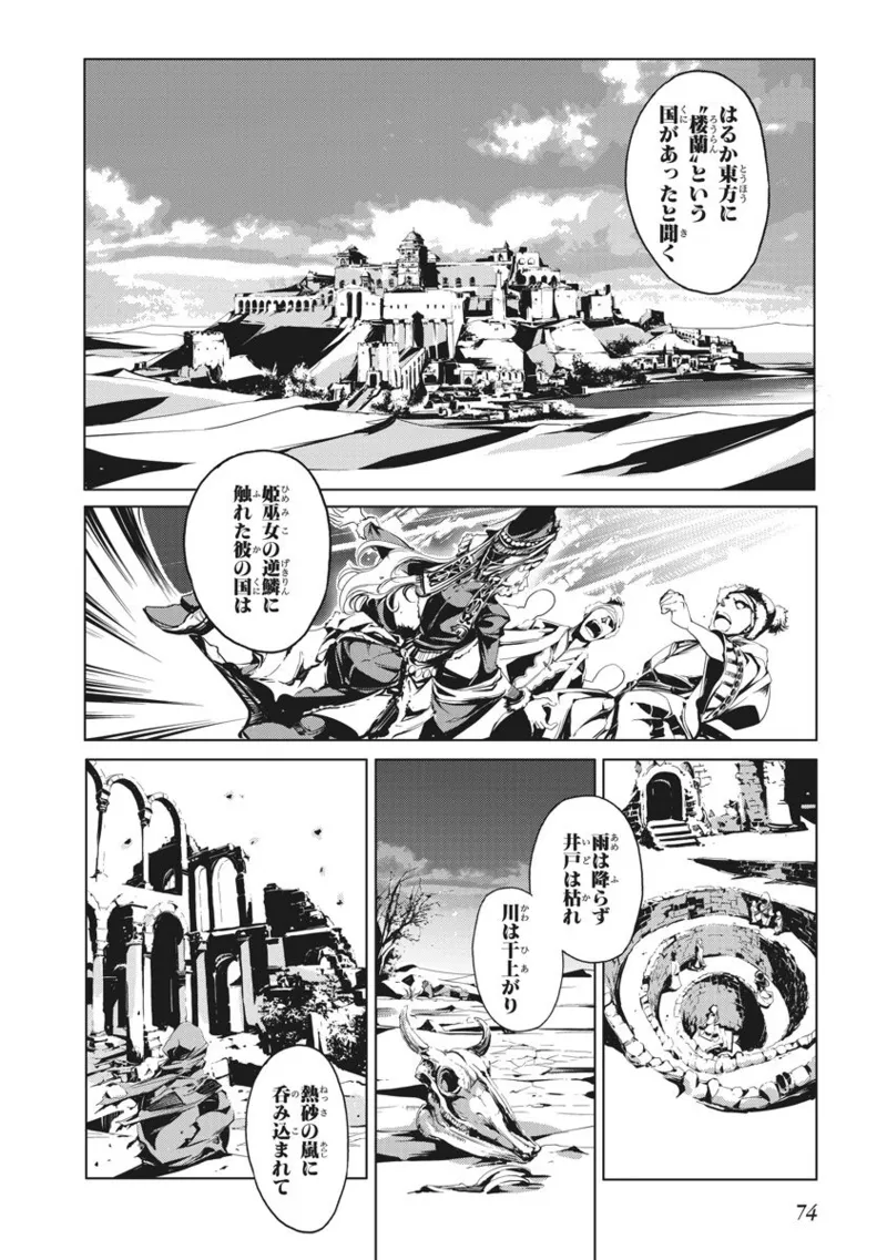 Juggle Ethnicle Romance 01 page 148 - elf tankoubon hentai manga - read online free