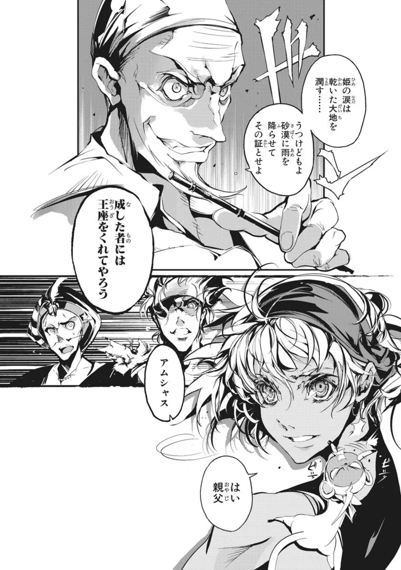 Juggle Ethnicle Romance 01 page 156 - elf tankoubon hentai manga - read online free