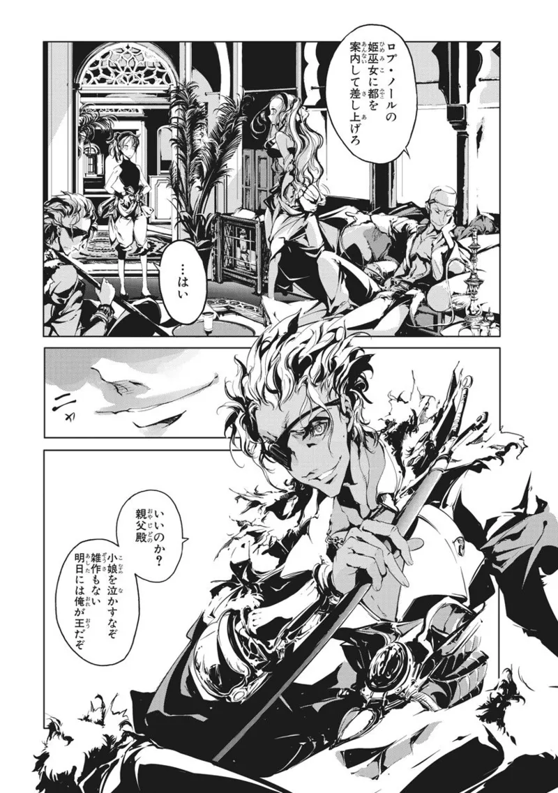 Juggle Ethnicle Romance 01 page 158 - elf tankoubon hentai manga - read online free