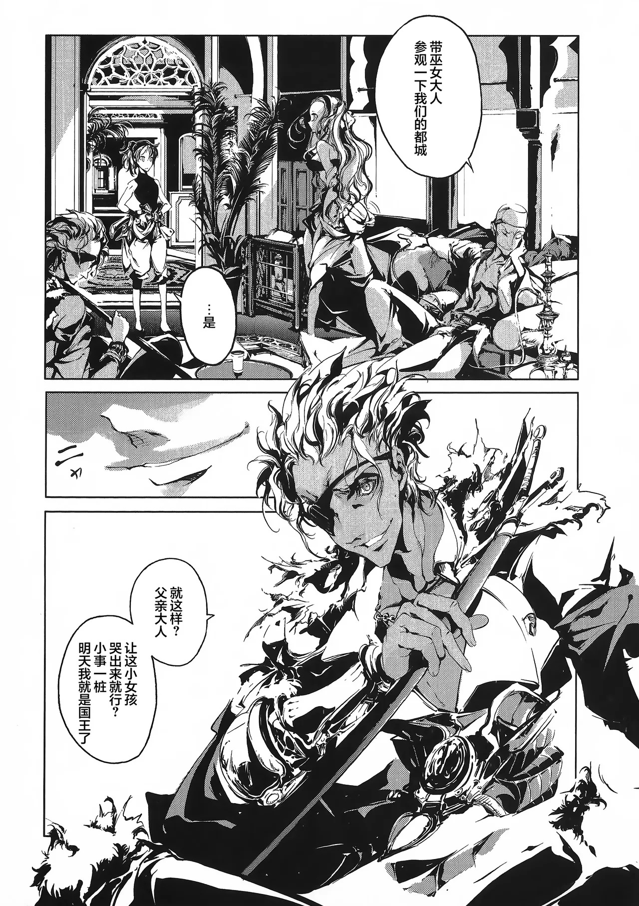 Juggle Ethnicle Romance 01 page 159 - elf tankoubon hentai manga - read online free