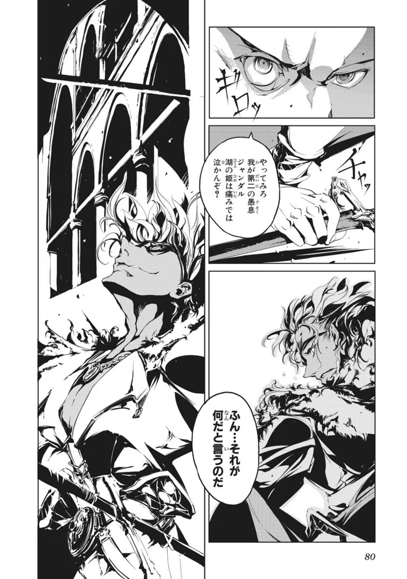 Juggle Ethnicle Romance 01 page 160 - elf tankoubon hentai manga - read online free