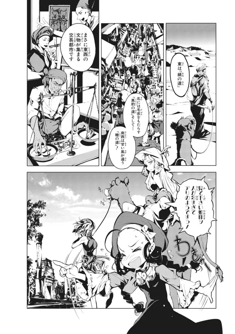 Juggle Ethnicle Romance 01 page 166 - elf tankoubon hentai manga - read online free