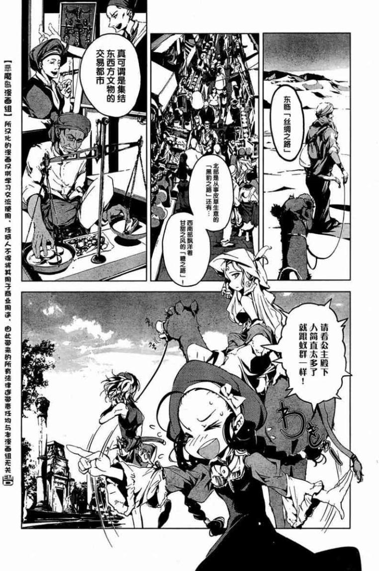 Juggle Ethnicle Romance 01 page 167 - elf tankoubon hentai manga - read online free