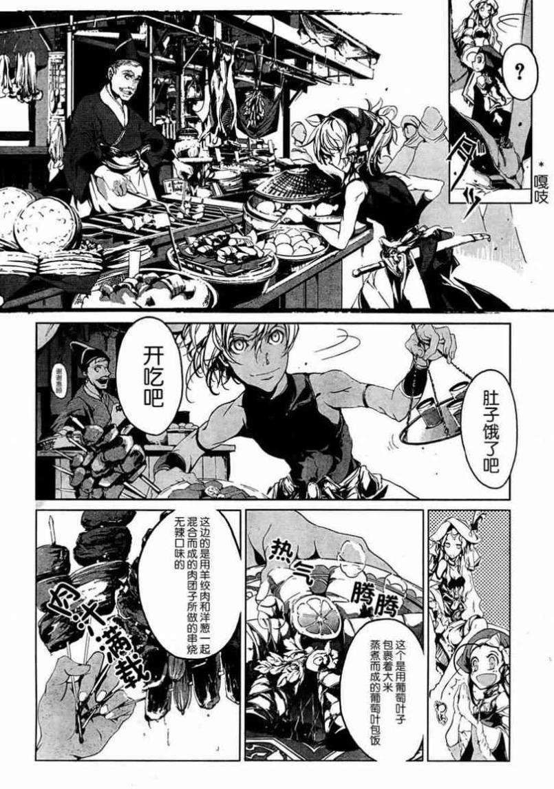 Juggle Ethnicle Romance 01 page 175 - elf tankoubon hentai manga - read online free