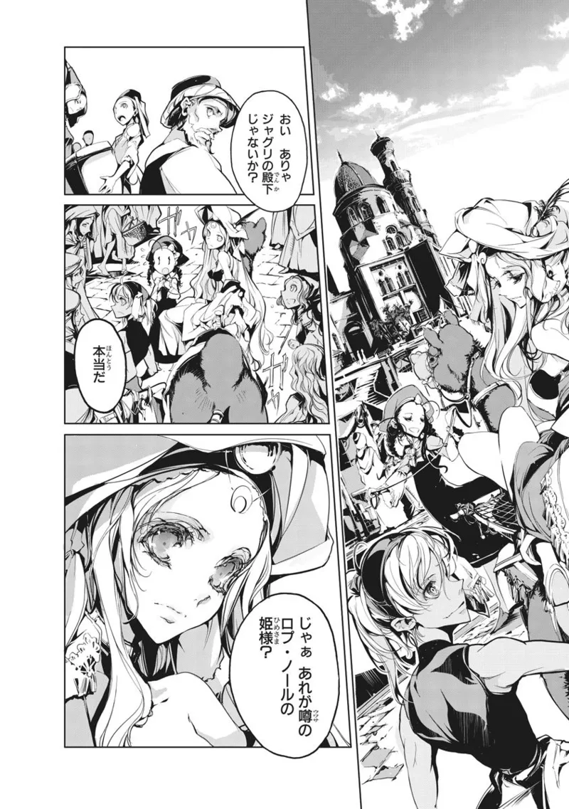 Juggle Ethnicle Romance 01 page 178 - elf tankoubon hentai manga - read online free