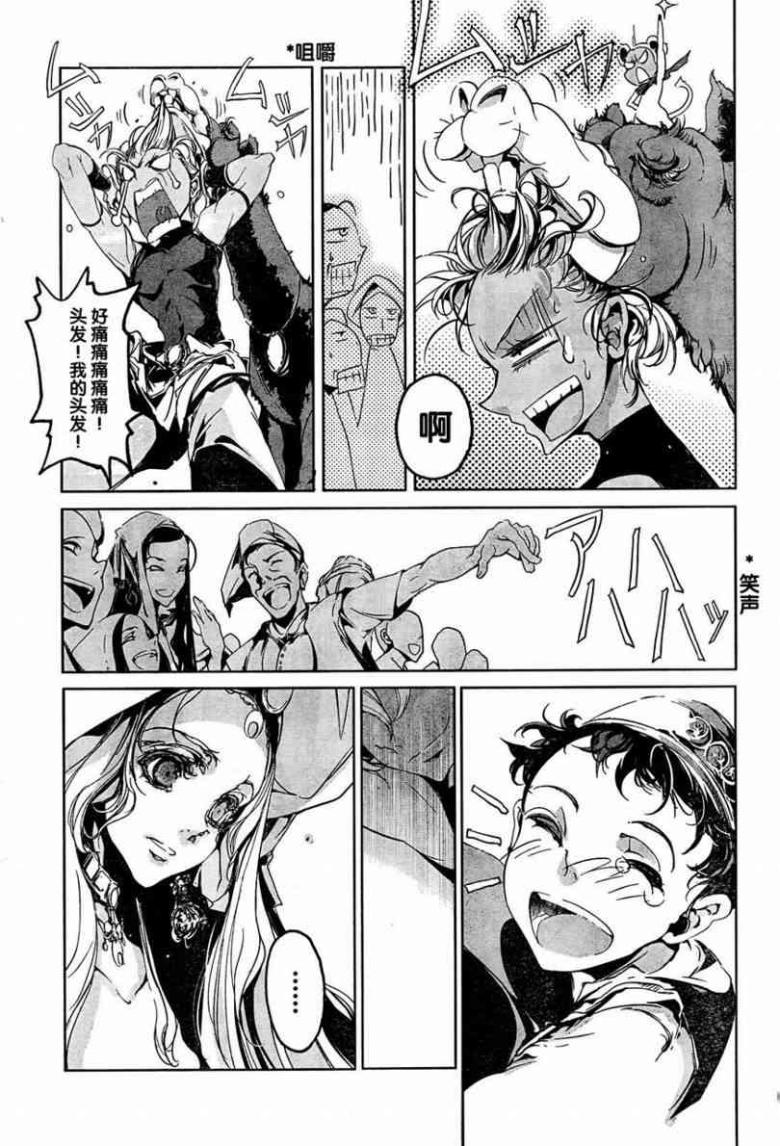 Juggle Ethnicle Romance 01 page 190 - elf tankoubon hentai manga - read online free