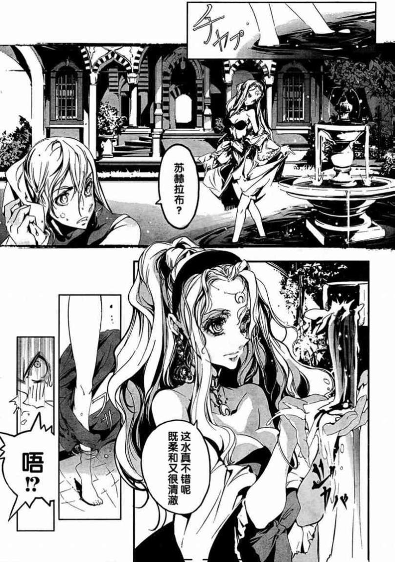 Juggle Ethnicle Romance 01 page 195 - elf tankoubon hentai manga - read online free