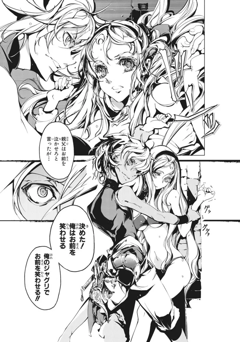 Juggle Ethnicle Romance 01 page 206 - elf tankoubon hentai manga - read online free