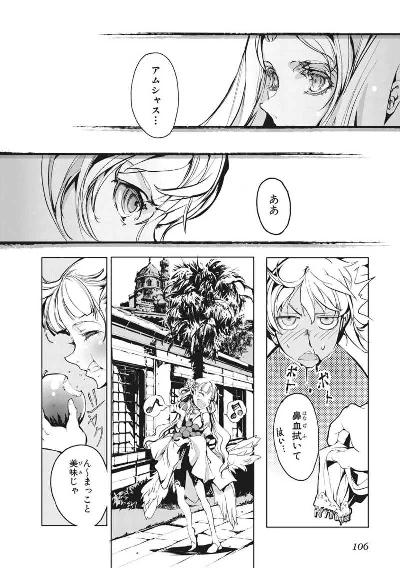 Juggle Ethnicle Romance 01 page 208 - elf tankoubon hentai manga - read online free