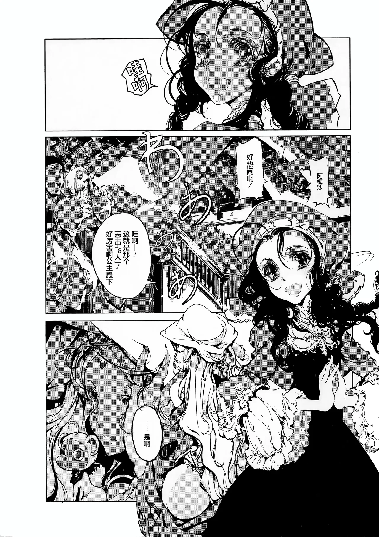 Juggle Ethnicle Romance 01 page 21 - elf tankoubon hentai manga - read online free