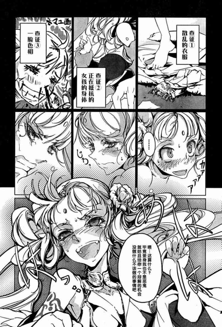 Juggle Ethnicle Romance 01 page 213 - elf tankoubon hentai manga - read online free