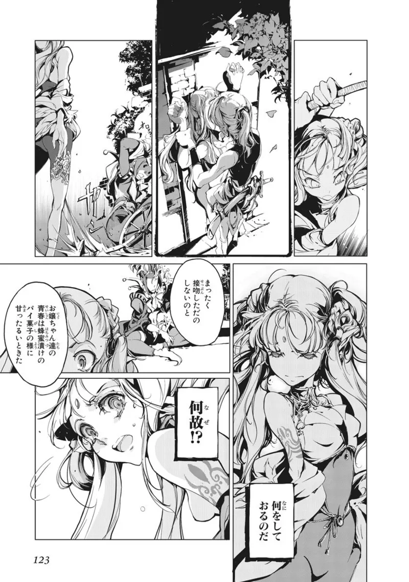 Juggle Ethnicle Romance 01 page 239 - elf tankoubon hentai manga - read online free