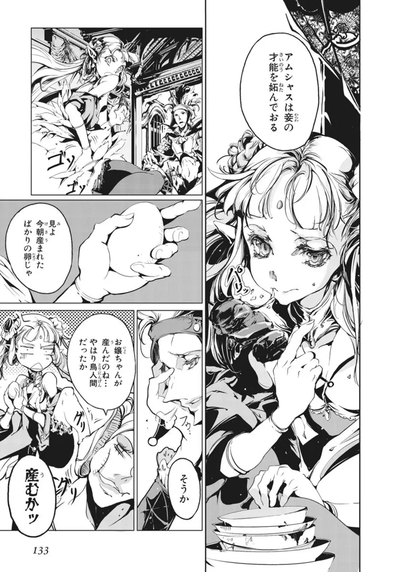 Juggle Ethnicle Romance 01 page 257 - elf tankoubon hentai manga - read online free