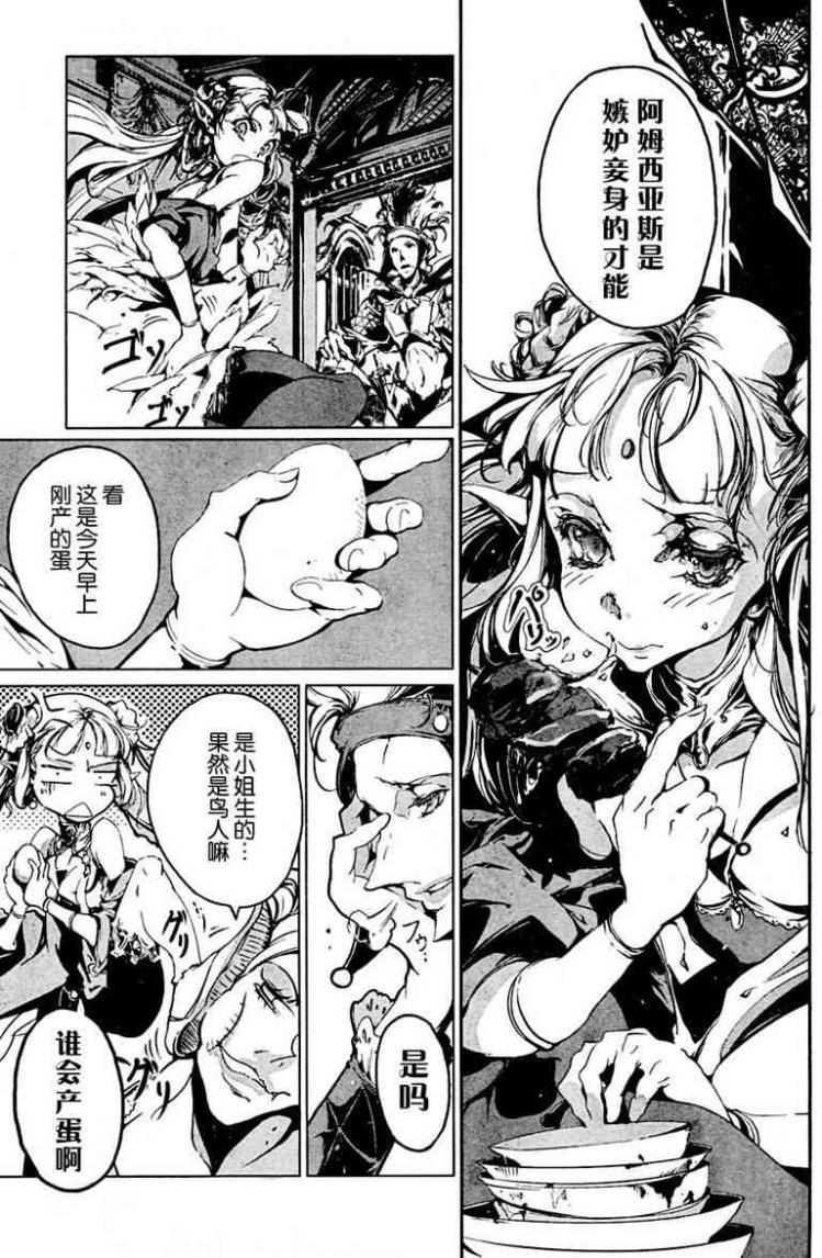 Juggle Ethnicle Romance 01 page 258 - elf tankoubon hentai manga - read online free