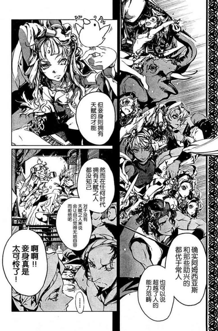 Juggle Ethnicle Romance 01 page 262 - elf tankoubon hentai manga - read online free
