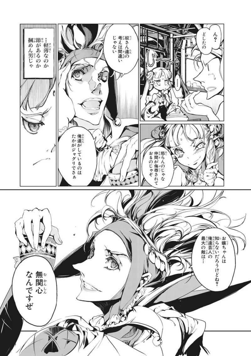 Juggle Ethnicle Romance 01 page 269 - elf tankoubon hentai manga - read online free