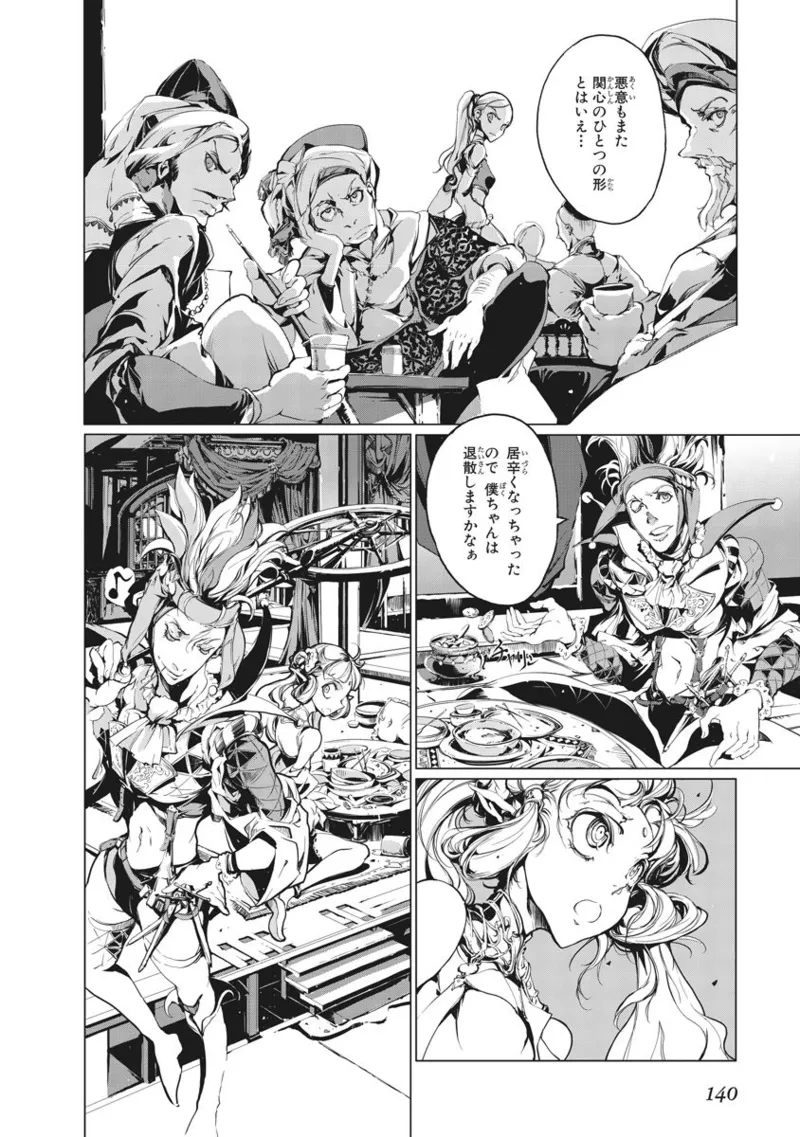 Juggle Ethnicle Romance 01 page 271 - elf tankoubon hentai manga - read online free