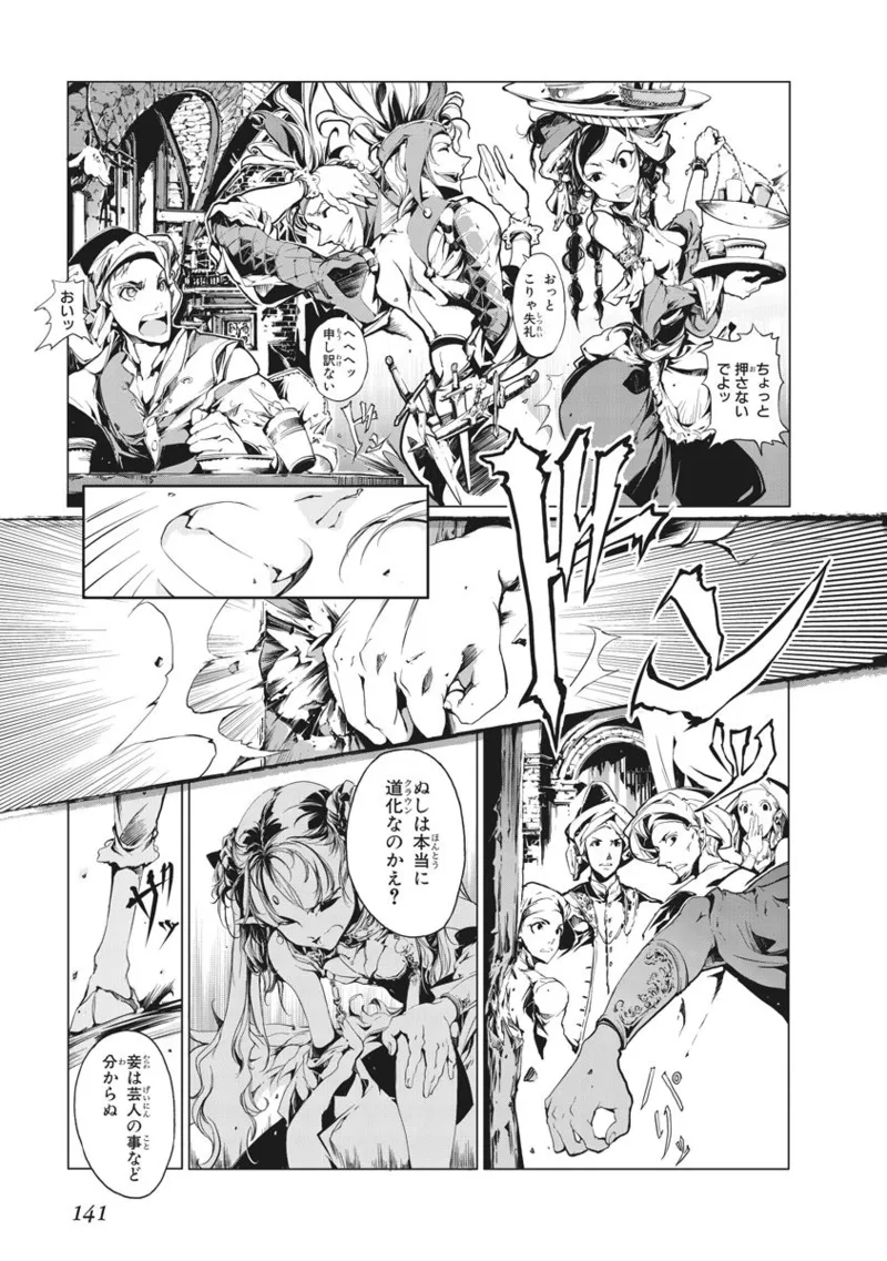 Juggle Ethnicle Romance 01 page 273 - elf tankoubon hentai manga - read online free