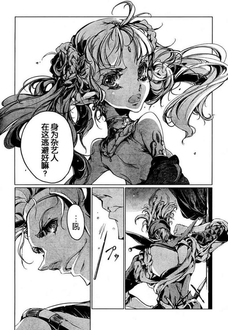 Juggle Ethnicle Romance 01 page 276 - elf tankoubon hentai manga - read online free