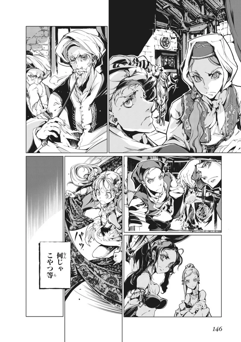 Juggle Ethnicle Romance 01 page 283 - elf tankoubon hentai manga - read online free