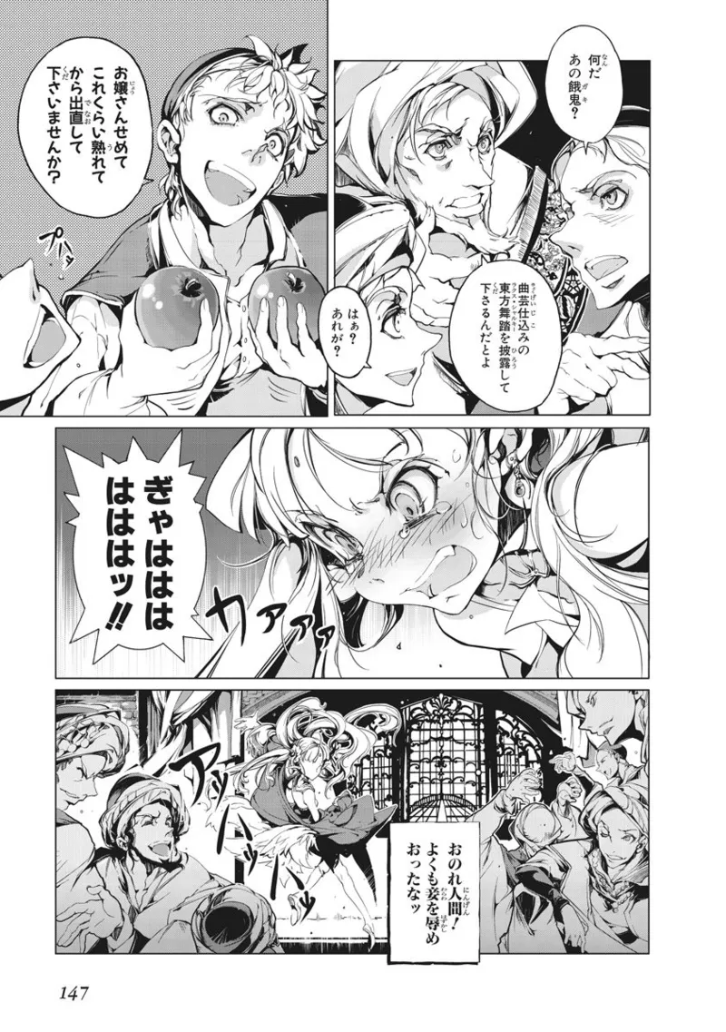 Juggle Ethnicle Romance 01 page 285 - elf tankoubon hentai manga - read online free