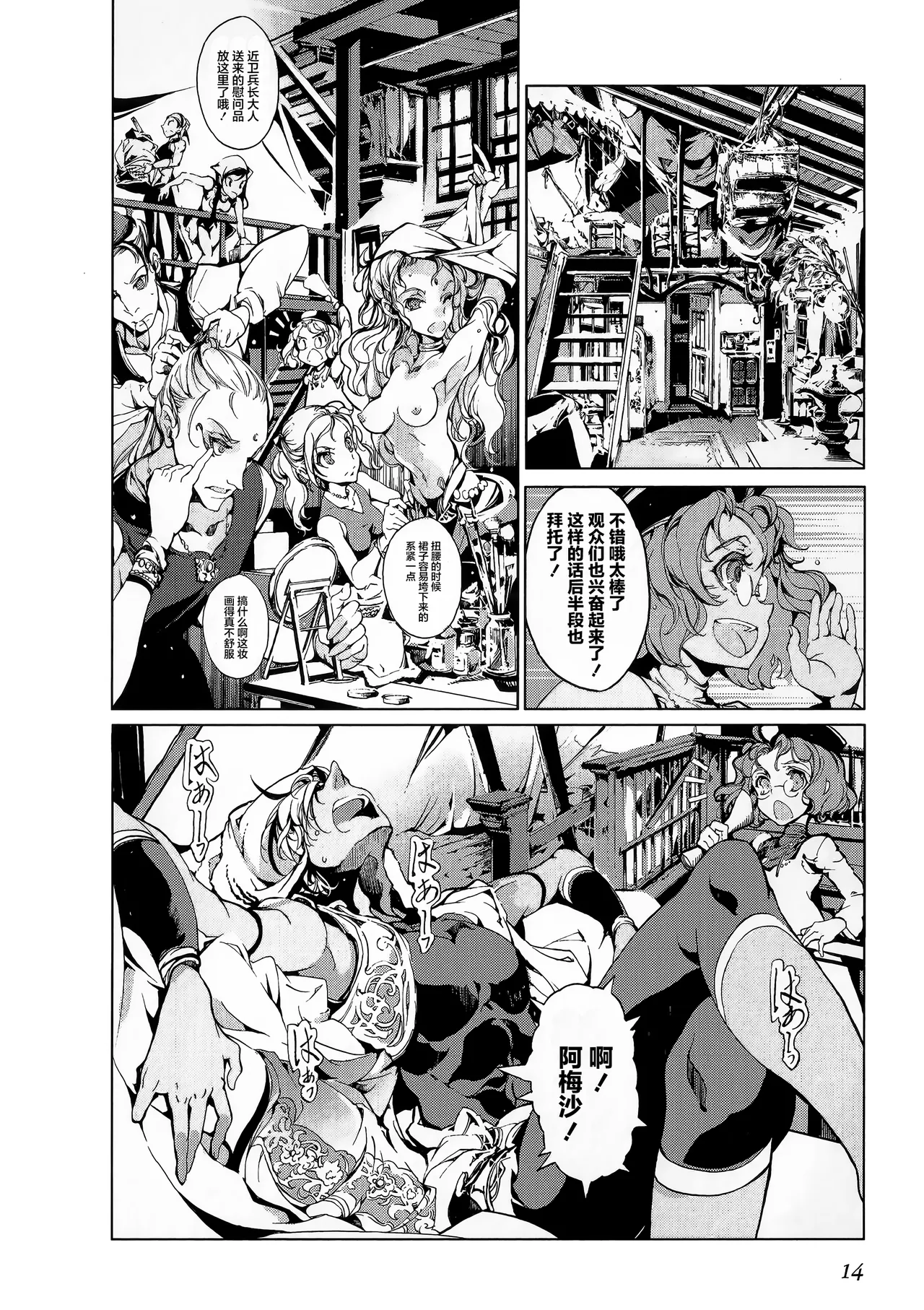 Juggle Ethnicle Romance 01 page 29 - elf tankoubon hentai manga - read online free