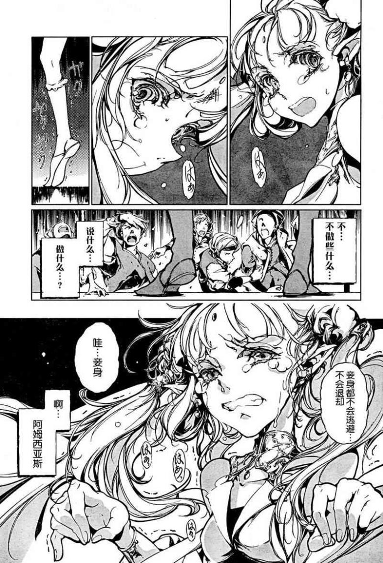 Juggle Ethnicle Romance 01 page 294 - elf tankoubon hentai manga - read online free