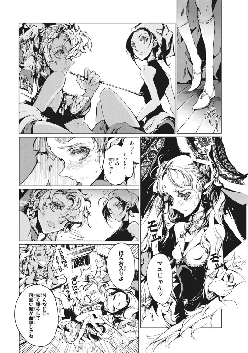 Juggle Ethnicle Romance 01 page 302 - elf tankoubon hentai manga - read online free