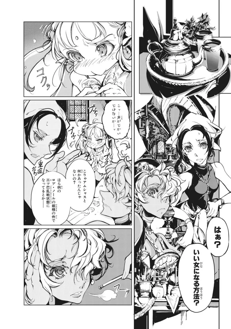 Juggle Ethnicle Romance 01 page 303 - elf tankoubon hentai manga - read online free