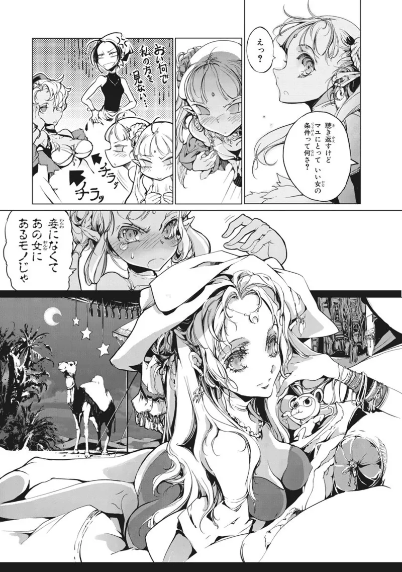 Juggle Ethnicle Romance 01 - Page 304