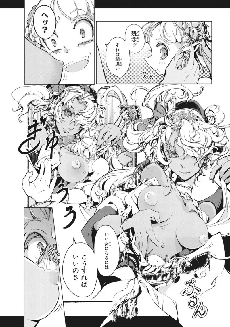 Juggle Ethnicle Romance 01 page 305 - elf tankoubon hentai manga - read online free