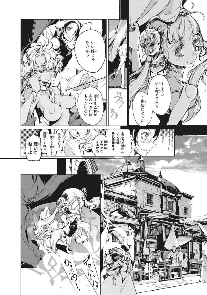 Juggle Ethnicle Romance 01 page 309 - elf tankoubon hentai manga - read online free