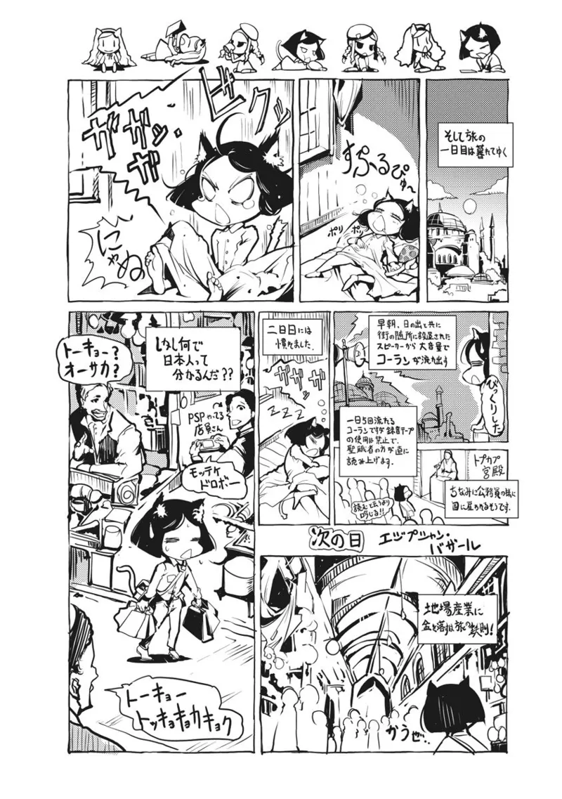 Juggle Ethnicle Romance 01 page 321 - elf tankoubon hentai manga - read online free