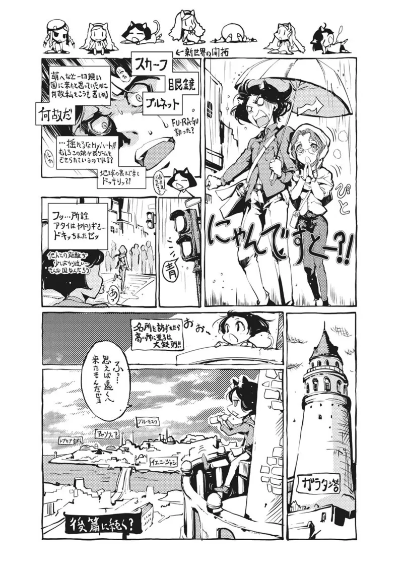 Juggle Ethnicle Romance 01 page 324 - elf tankoubon hentai manga - read online free