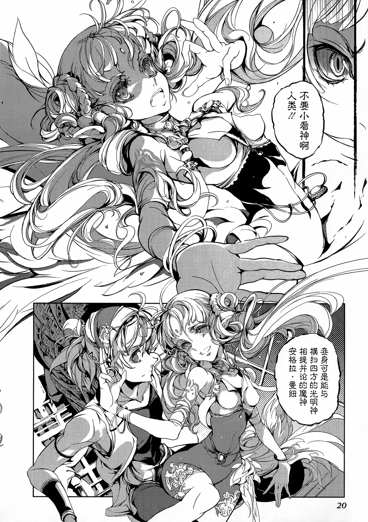 Juggle Ethnicle Romance 01 page 41 - elf tankoubon hentai manga - read online free