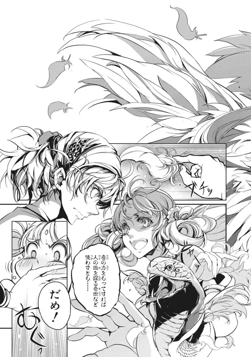 Juggle Ethnicle Romance 01 page 42 - elf tankoubon hentai manga - read online free