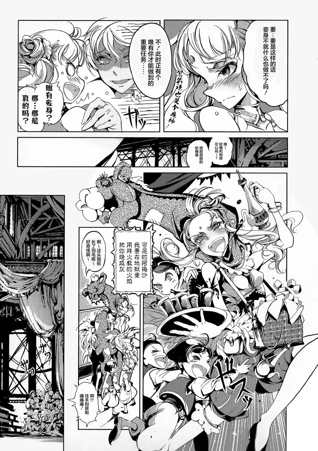Juggle Ethnicle Romance 01 page 47 - elf tankoubon hentai manga - read online free