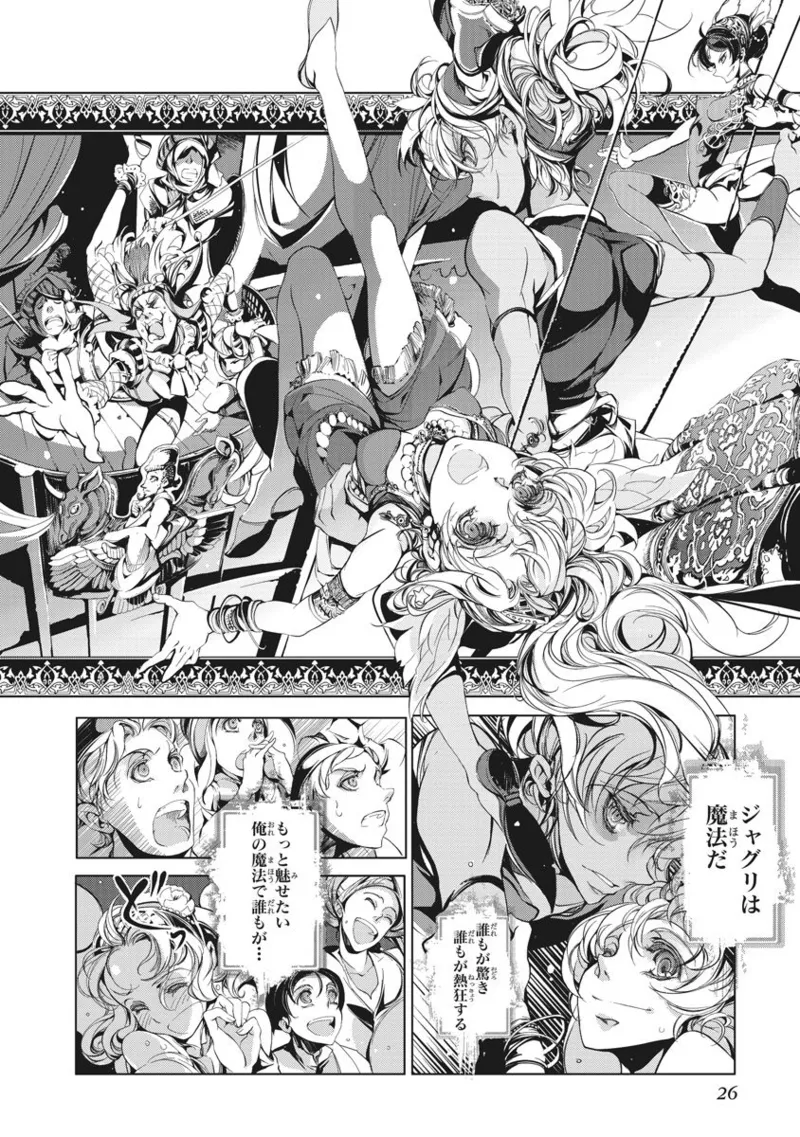 Juggle Ethnicle Romance 01 page 52 - elf tankoubon hentai manga - read online free
