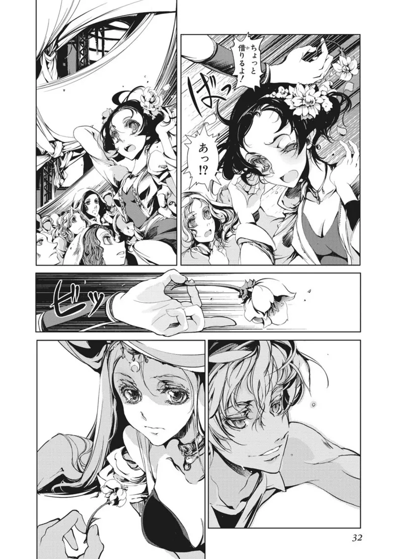 Juggle Ethnicle Romance 01 page 64 - elf tankoubon hentai manga - read online free