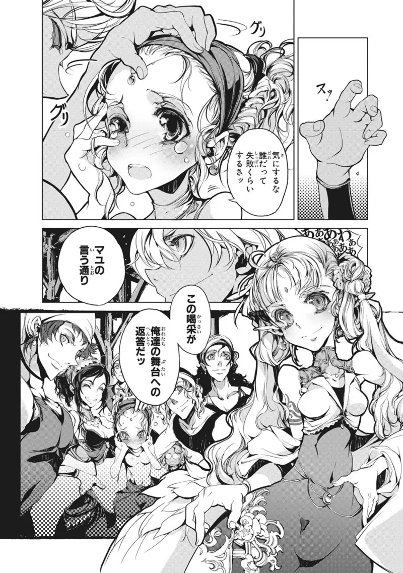 Juggle Ethnicle Romance 01 page 76 - elf tankoubon hentai manga - read online free