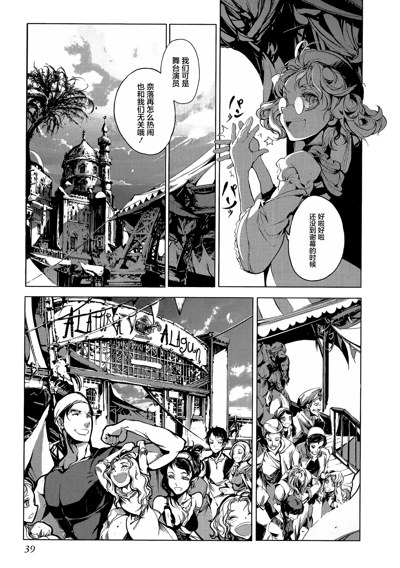 Juggle Ethnicle Romance 01 page 79 - elf tankoubon hentai manga - read online free