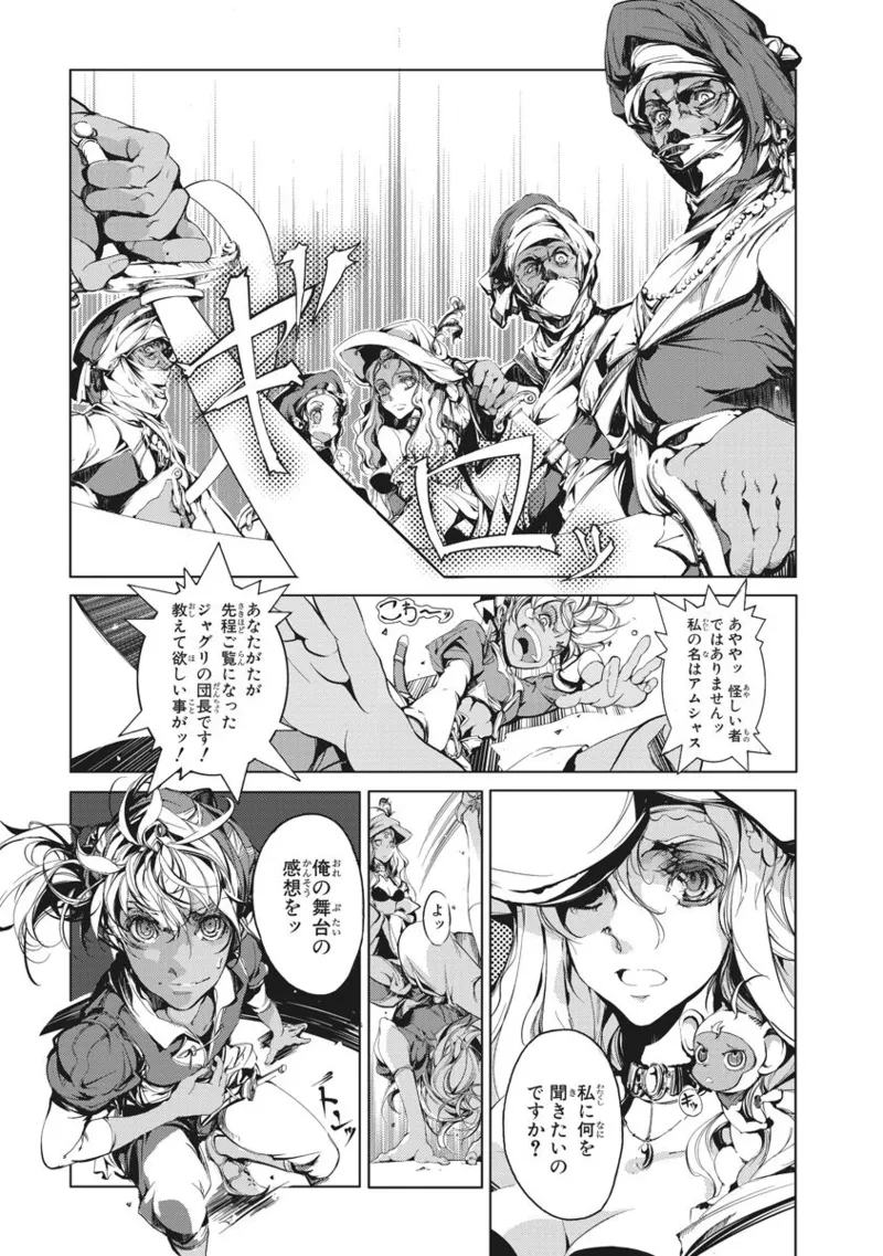 Juggle Ethnicle Romance 01 page 86 - elf tankoubon hentai manga - read online free