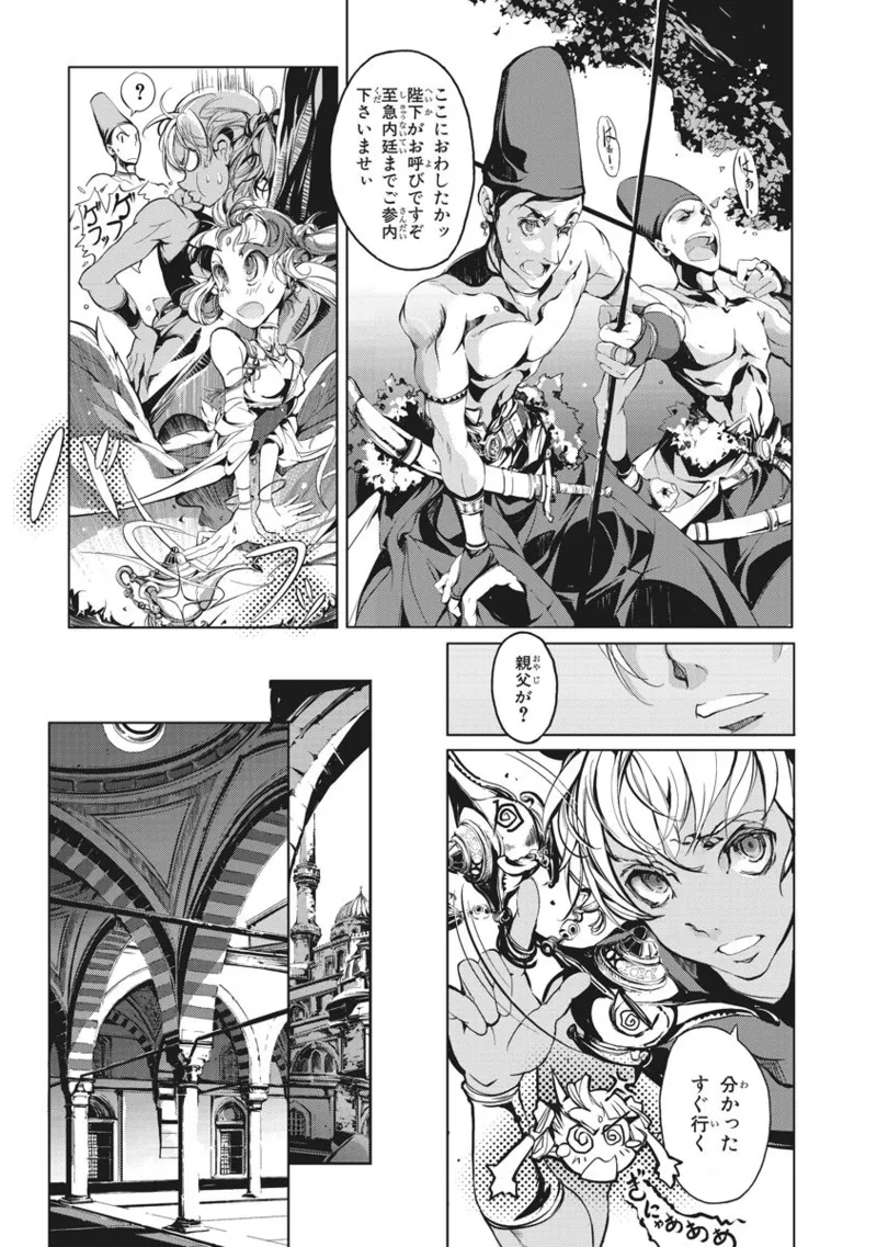 Juggle Ethnicle Romance 01 page 98 - elf tankoubon hentai manga - read online free