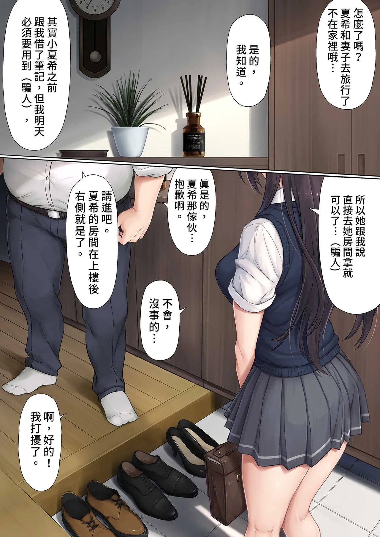 Musume no Class no Iinchou wa Papa ga Hoshii Rashii | 班上的委員長想要PAPA的疼愛 page 11 original parody - sole female sole male hentai manga - read online free