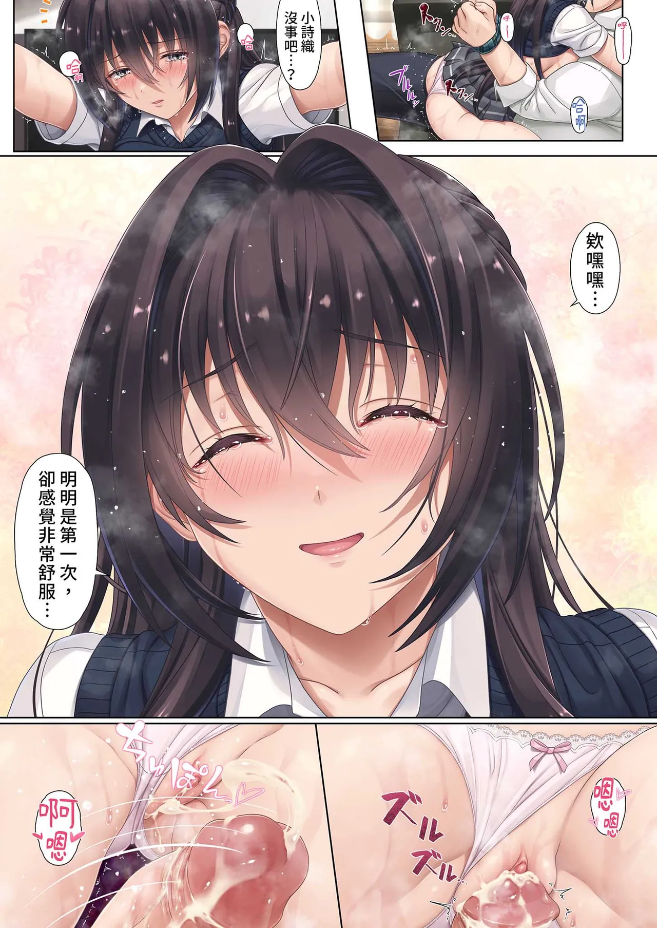 Musume no Class no Iinchou wa Papa ga Hoshii Rashii | 班上的委員長想要PAPA的疼愛 page 42 original parody - big breasts glasses hentai manga - read online free
