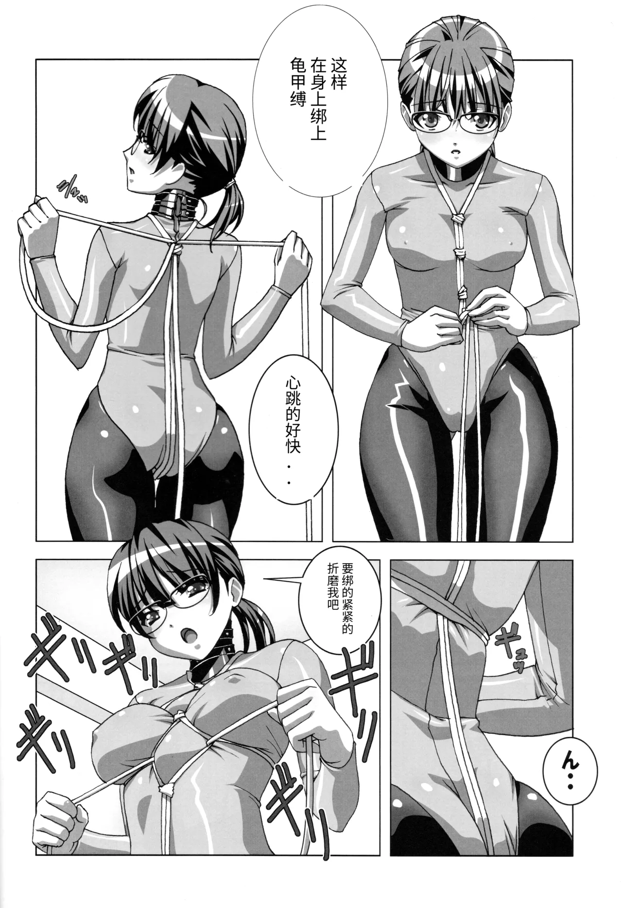 Do-M Nandesukedo Nanika Soushuuhen page 10 original parody - sole female pantyhose hentai manga - read online free