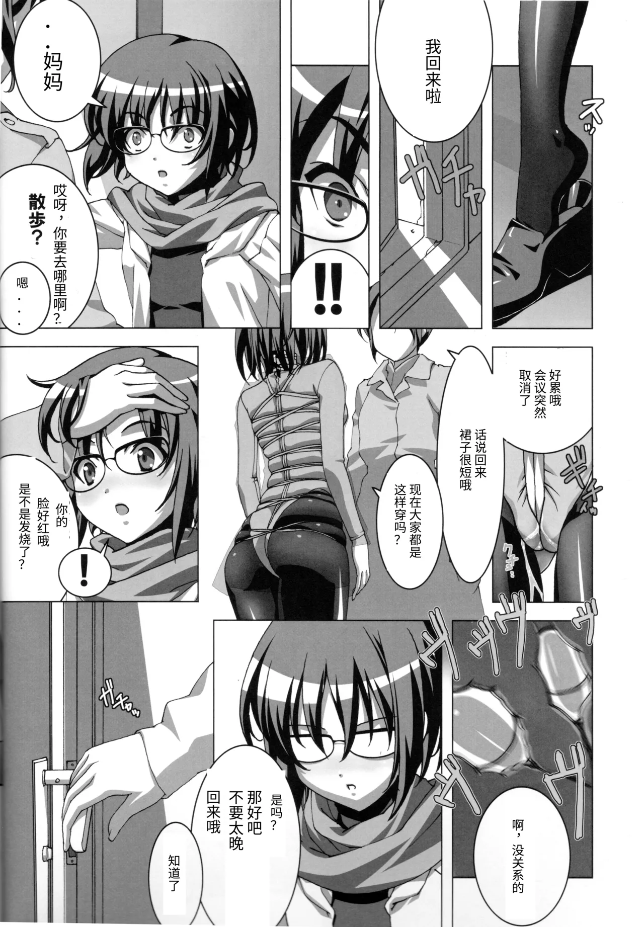 Do-M Nandesukedo Nanika Soushuuhen page 16 original parody - sole female pantyhose hentai manga - read online free