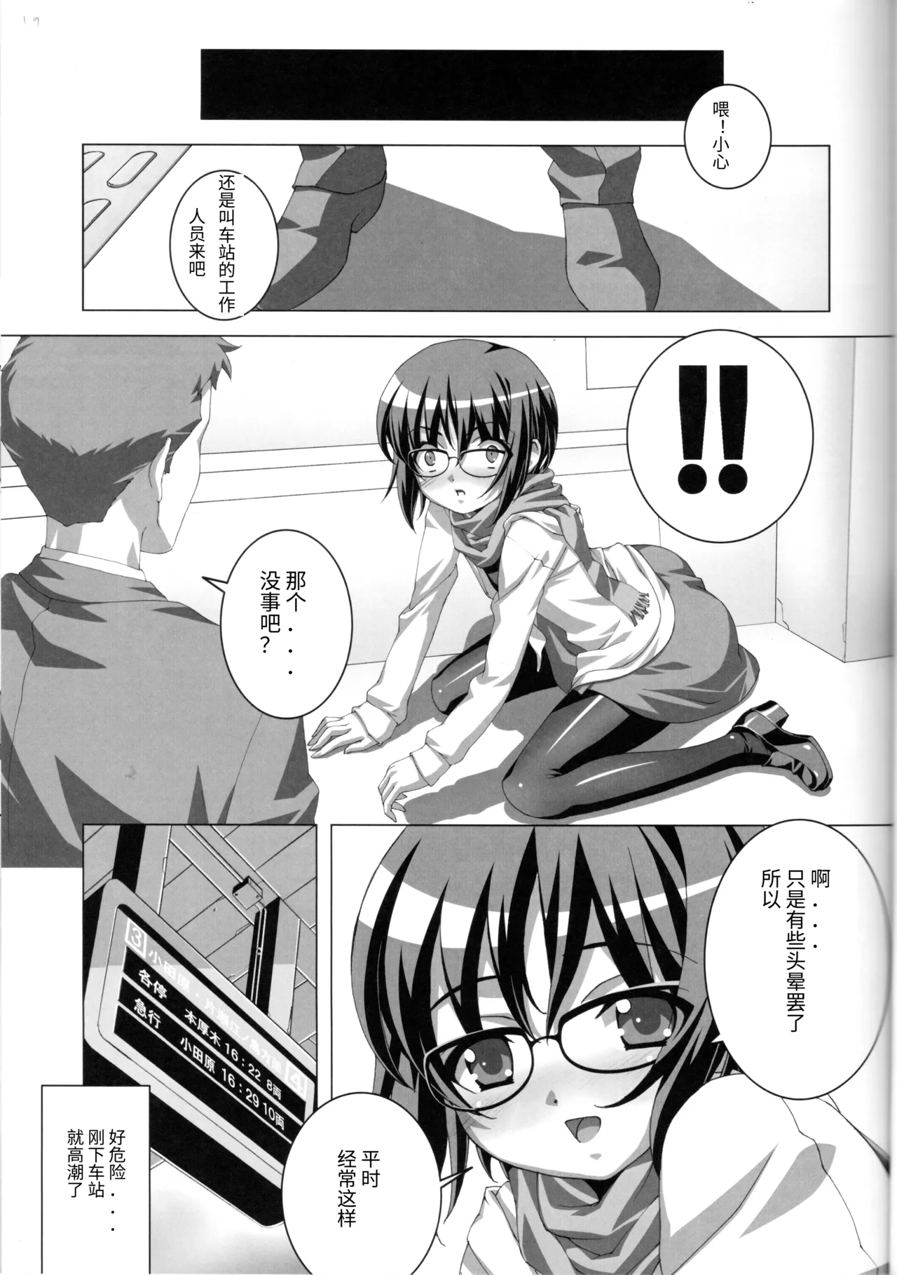 Do-M Nandesukedo Nanika Soushuuhen - Page 19