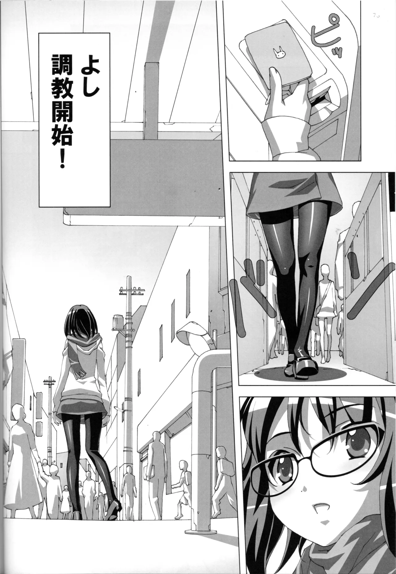 Do-M Nandesukedo Nanika Soushuuhen - Page 20